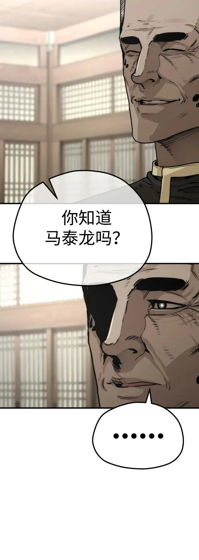 第76话 第46页