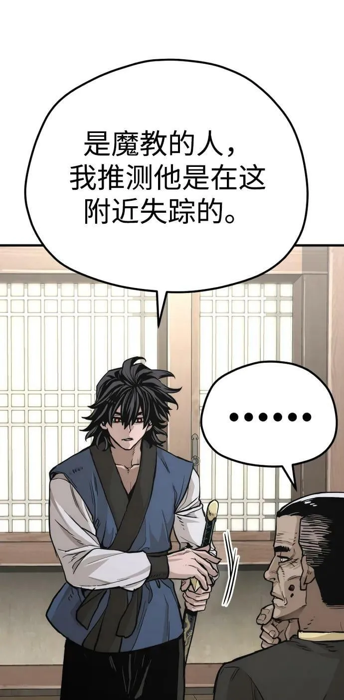 第76话 第47页