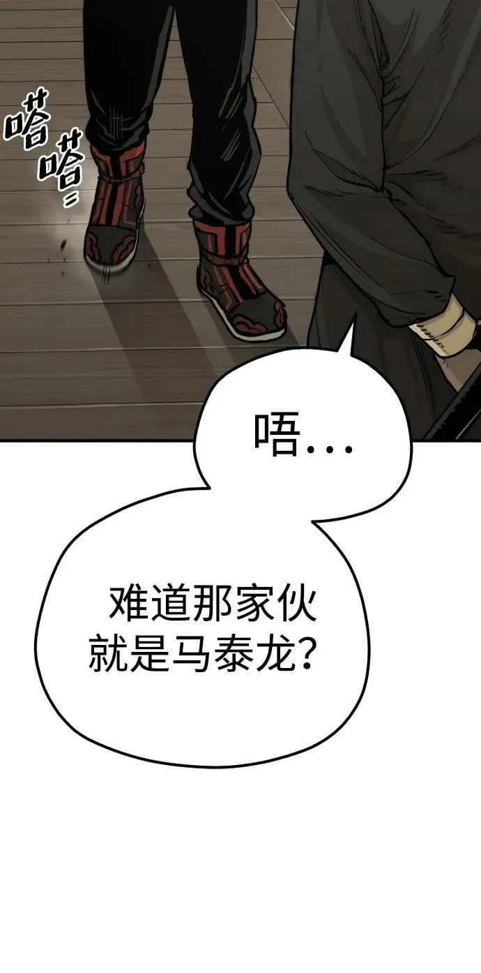 第76话 第48页