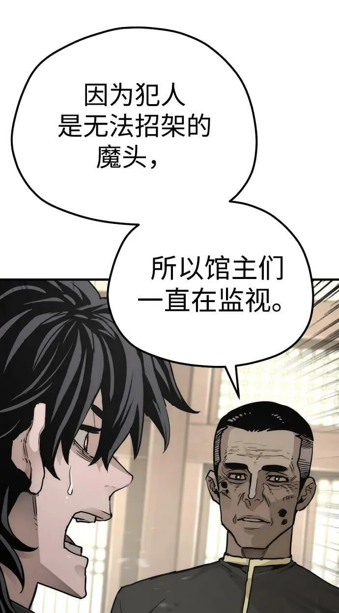 第76话 第50页