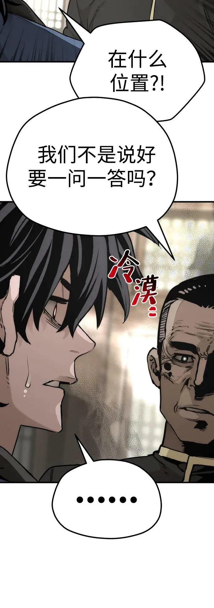 第76话 第51页