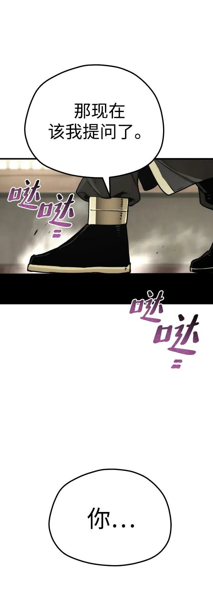 第76话 第52页