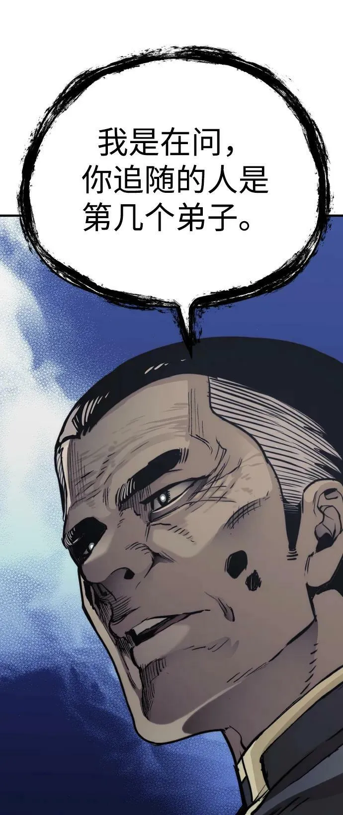 第76话 第55页