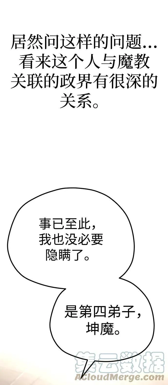第76话 第57页