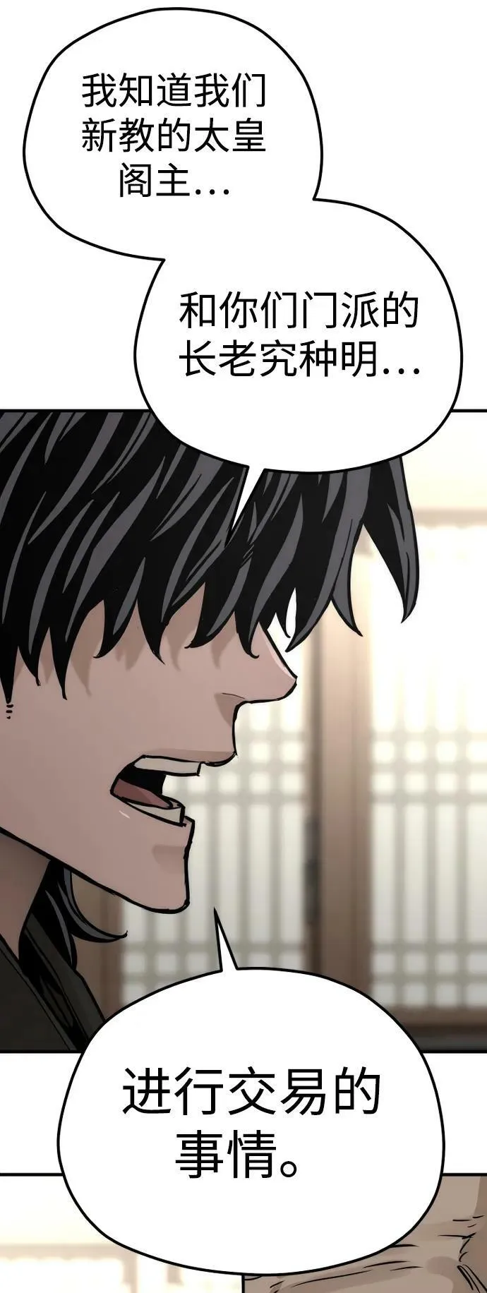 第76话 第59页