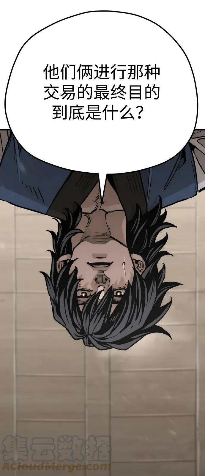 第76话 第61页