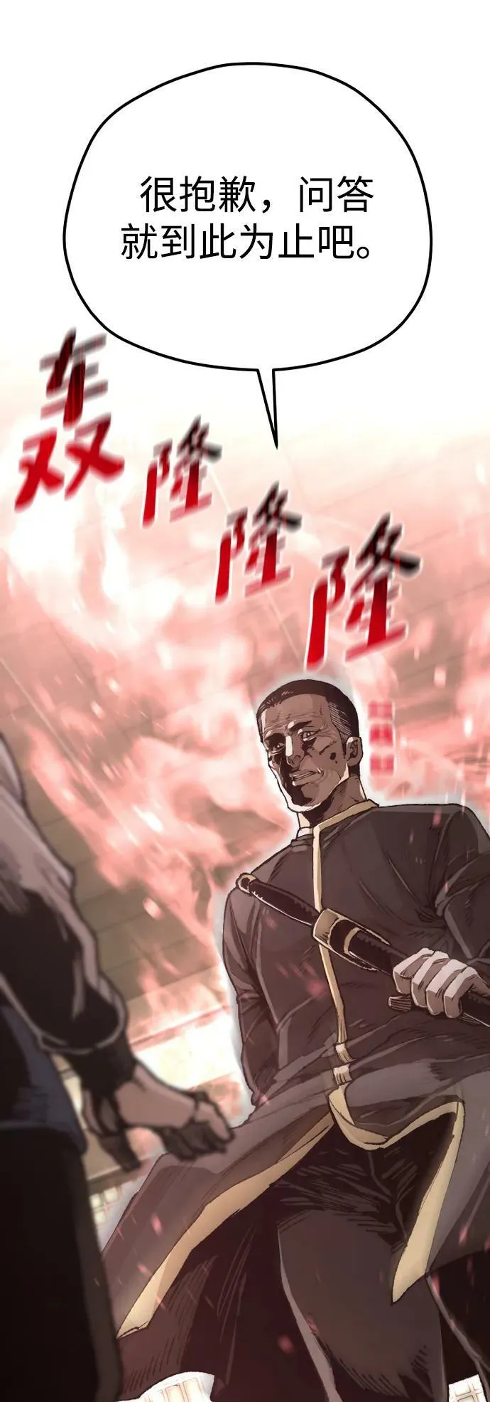 第76话 第64页