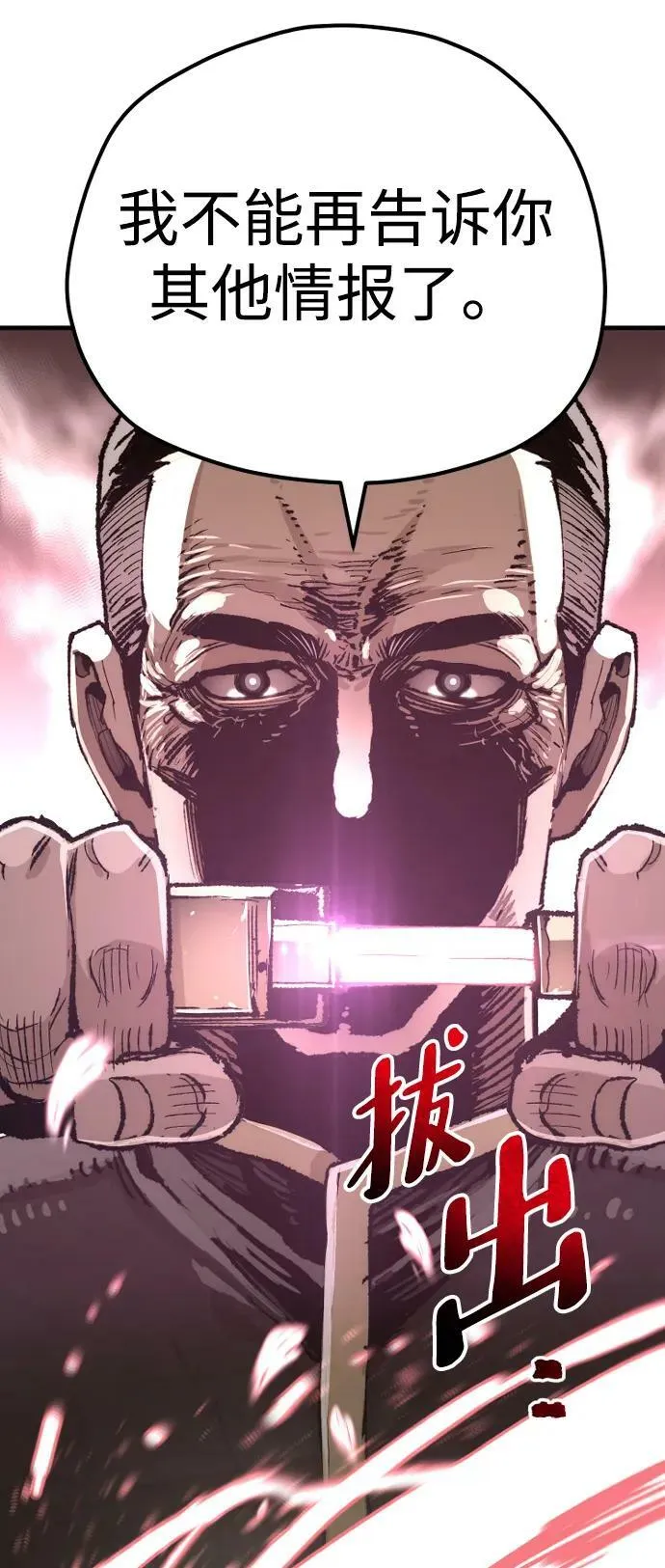 第76话 第66页
