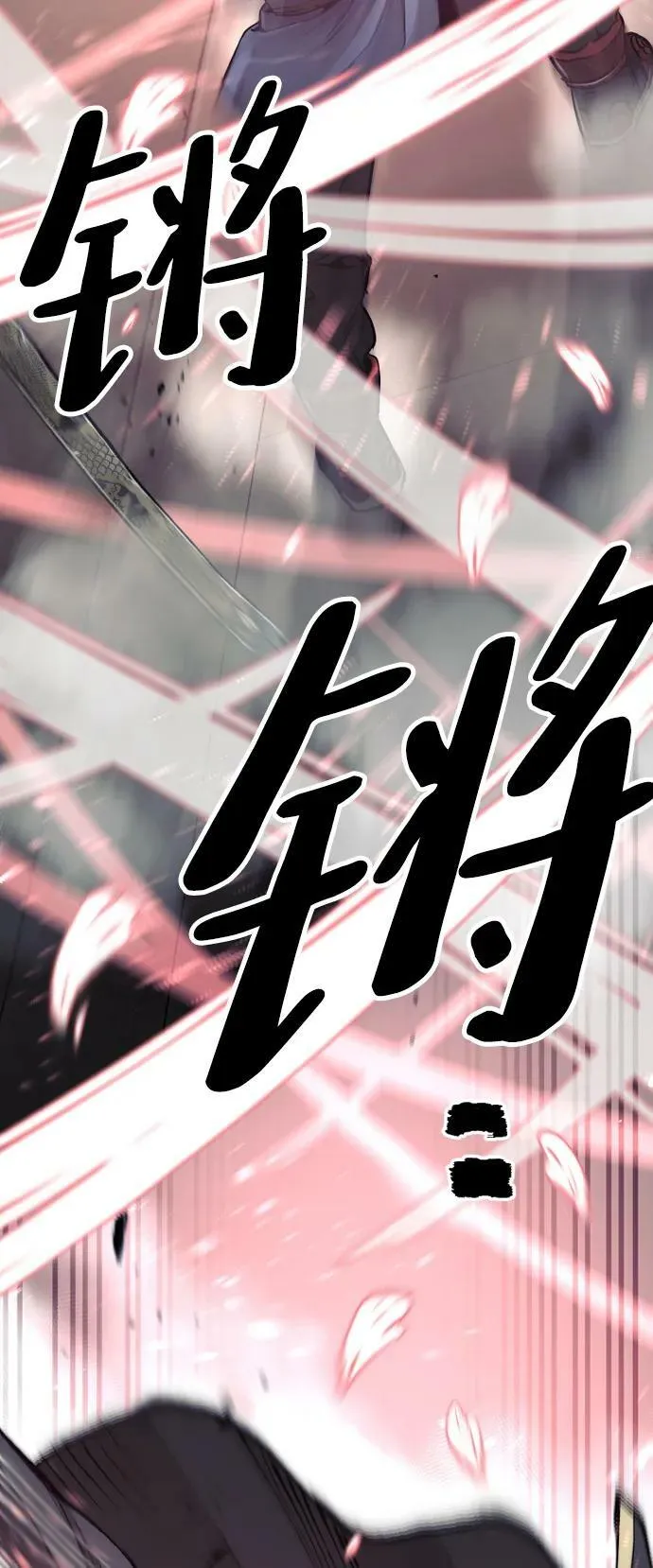 第76话 第71页