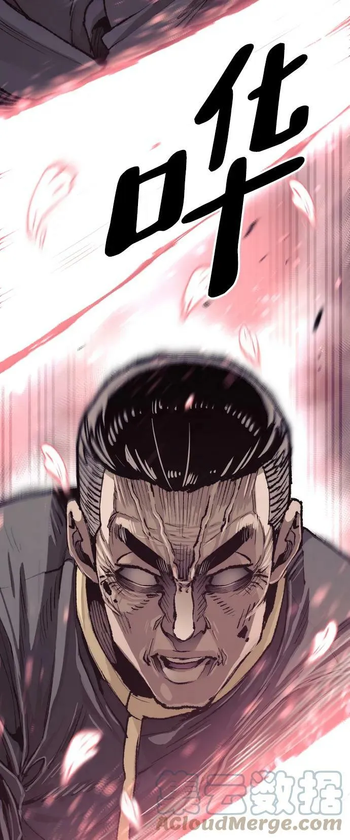 第76话 第73页