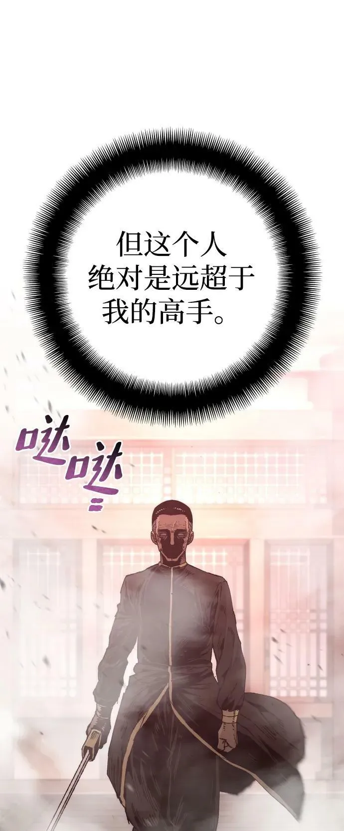 第76话 第78页