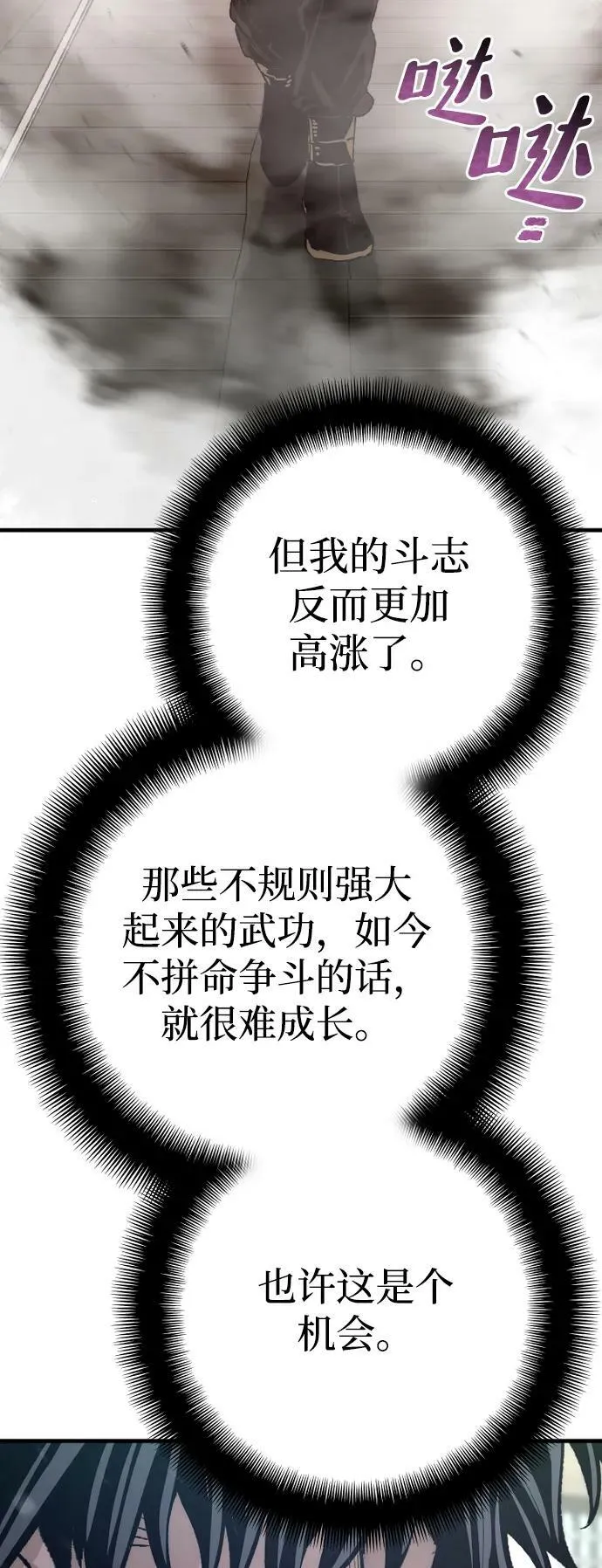 第76话 第79页