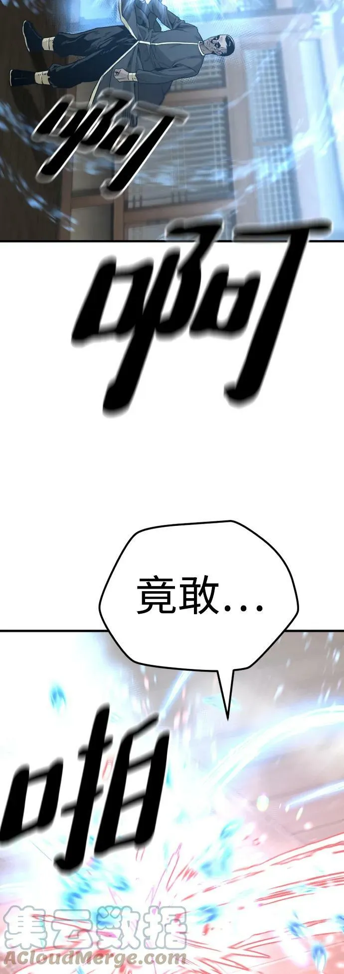 第76话 第85页