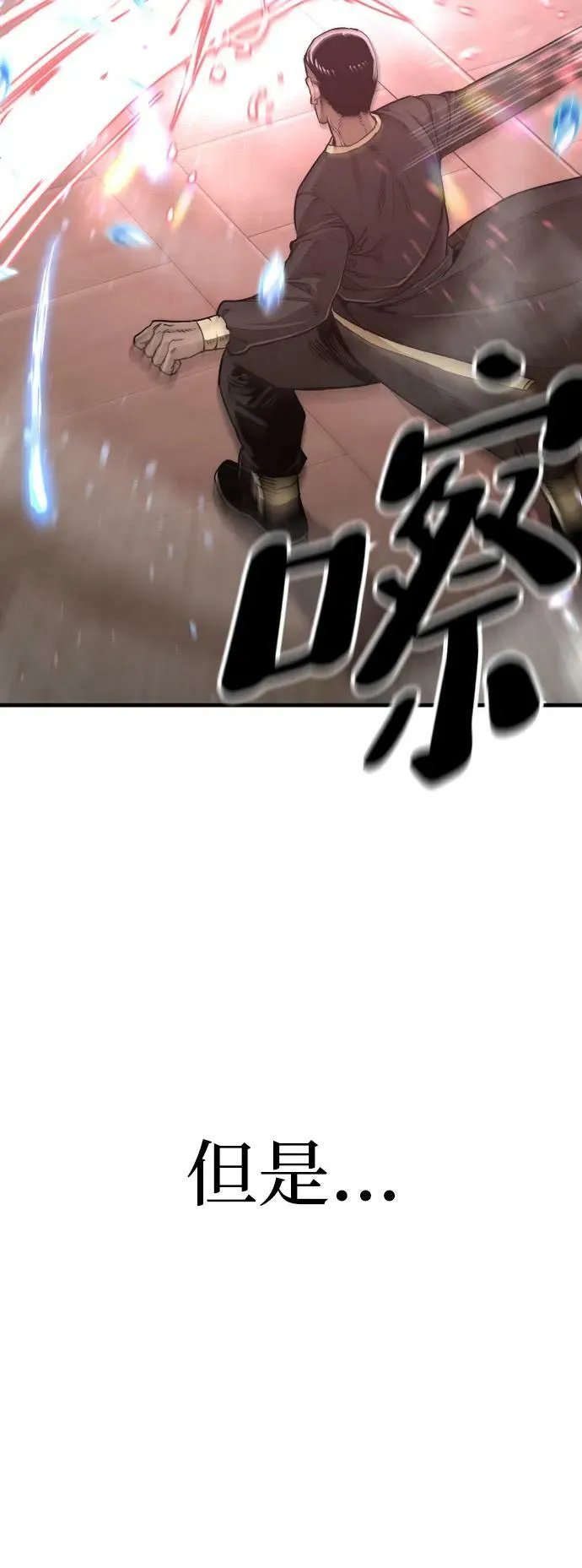 第76话 第86页