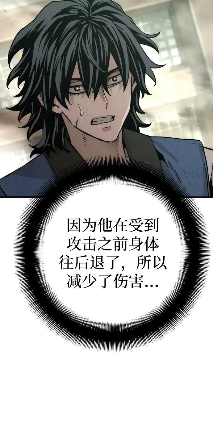 第76话 第95页