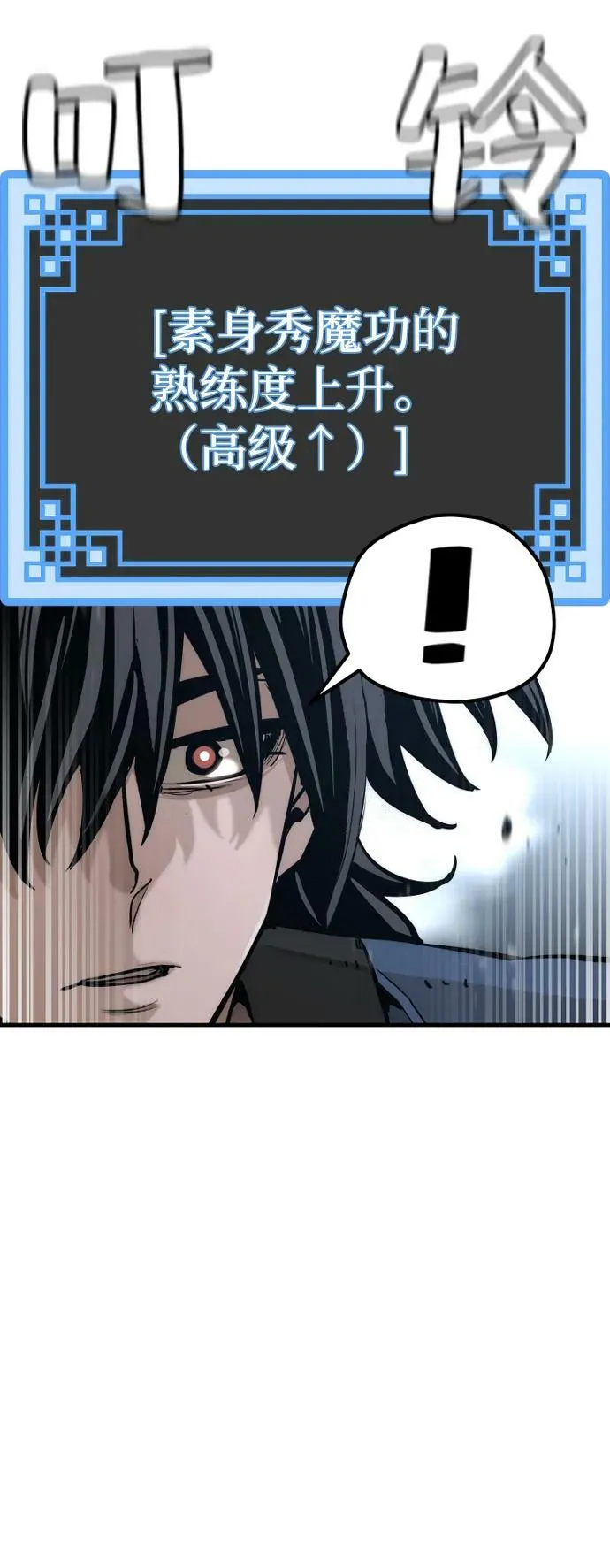 第76话 第96页