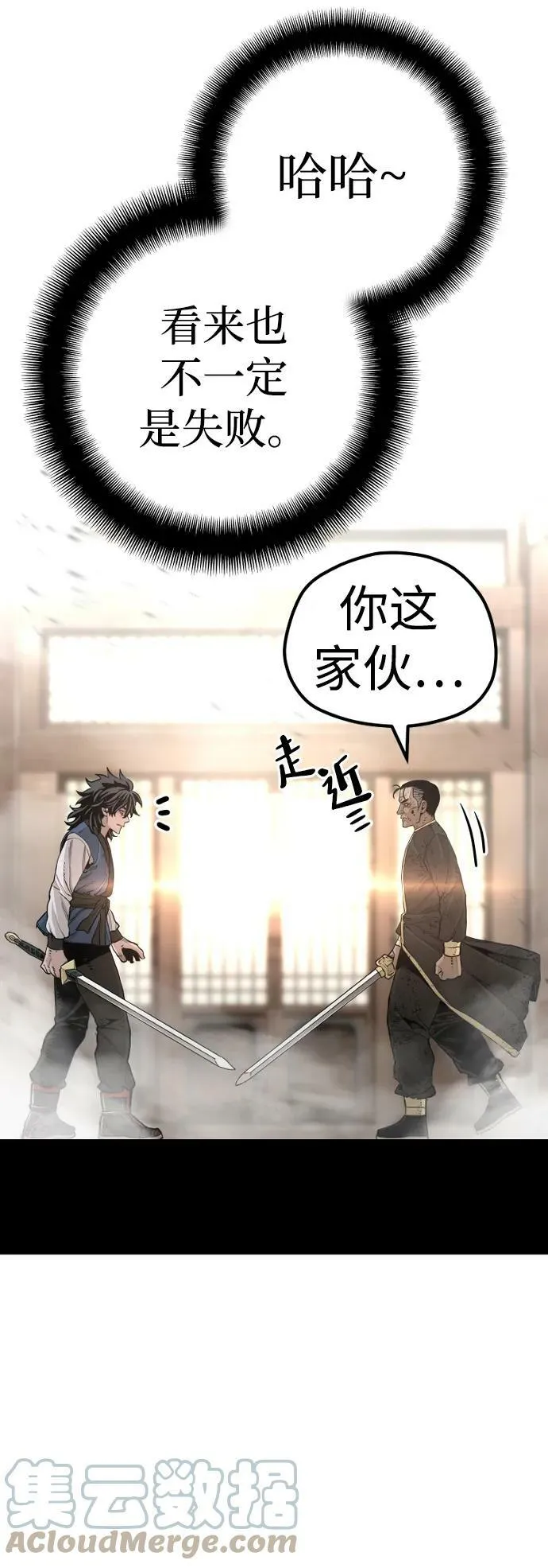 第76话 第97页