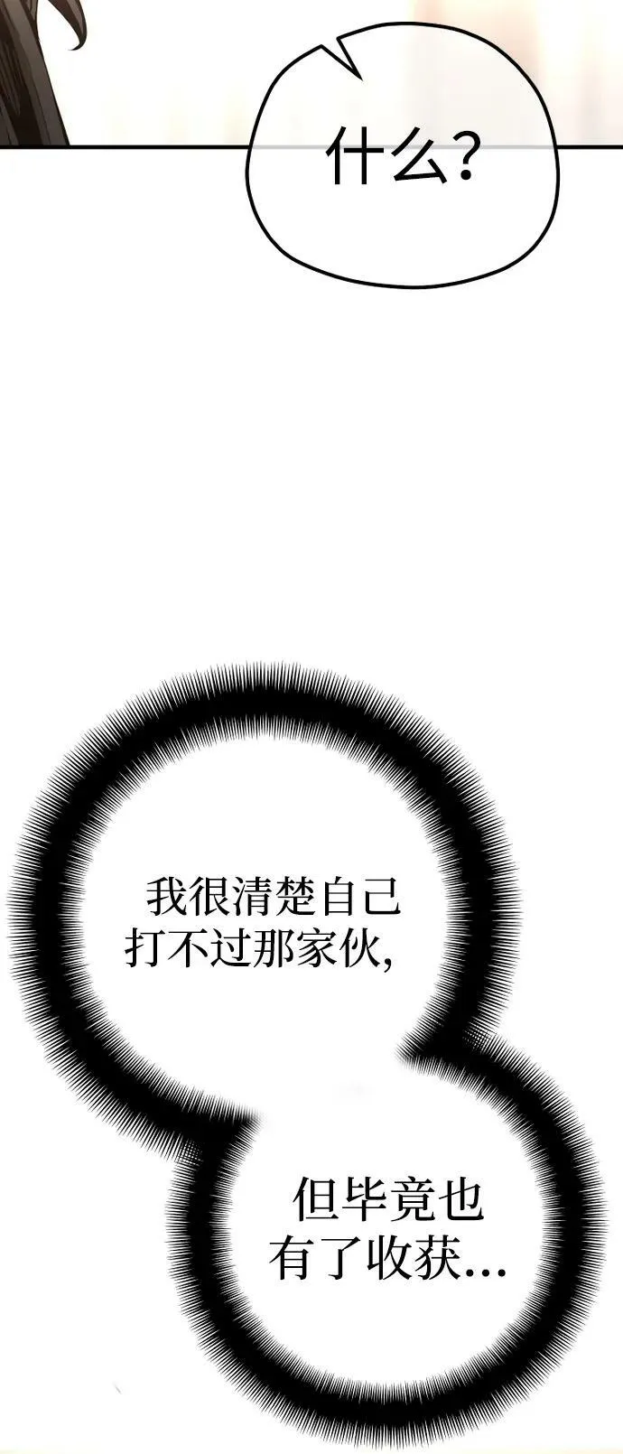 第76话 第102页