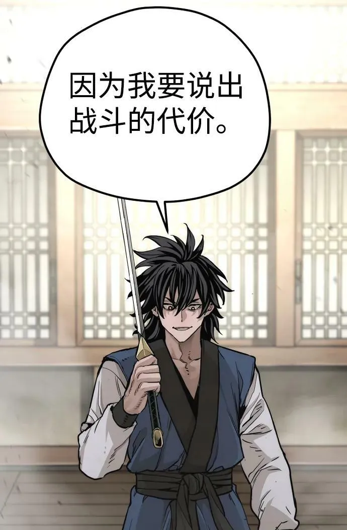 第76话 第103页