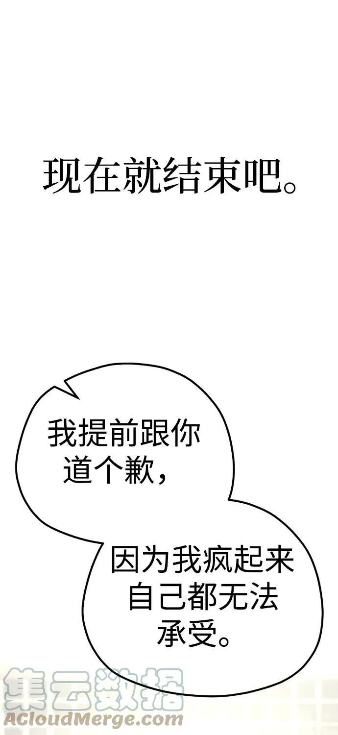 第76话 第105页