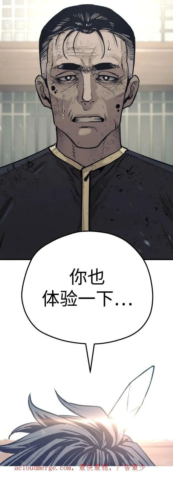 第76话 第106页