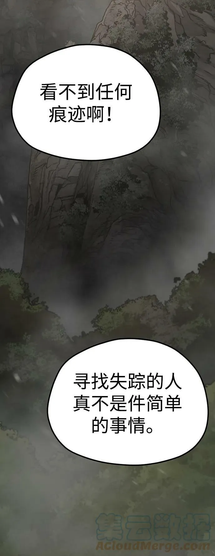 第75话 第5页