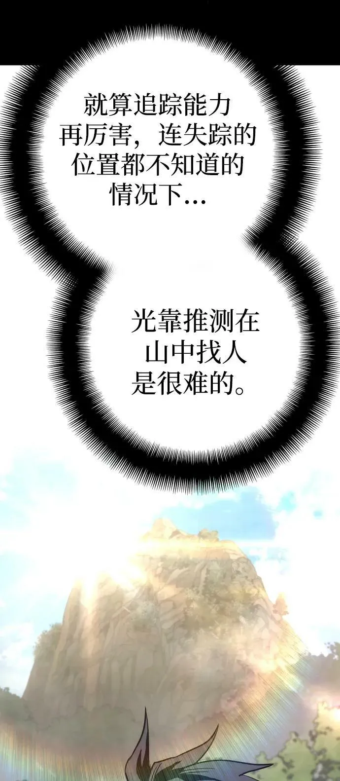 第75话 第7页