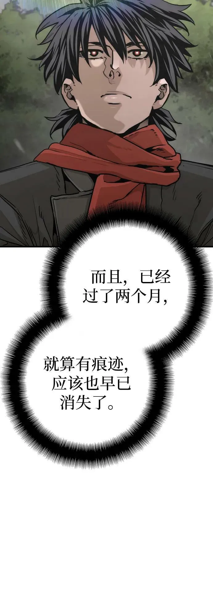 第75话 第8页