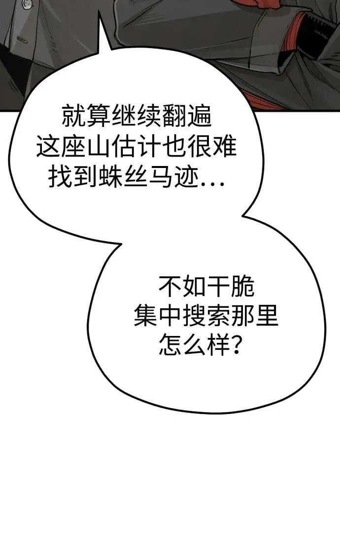 第75话 第10页