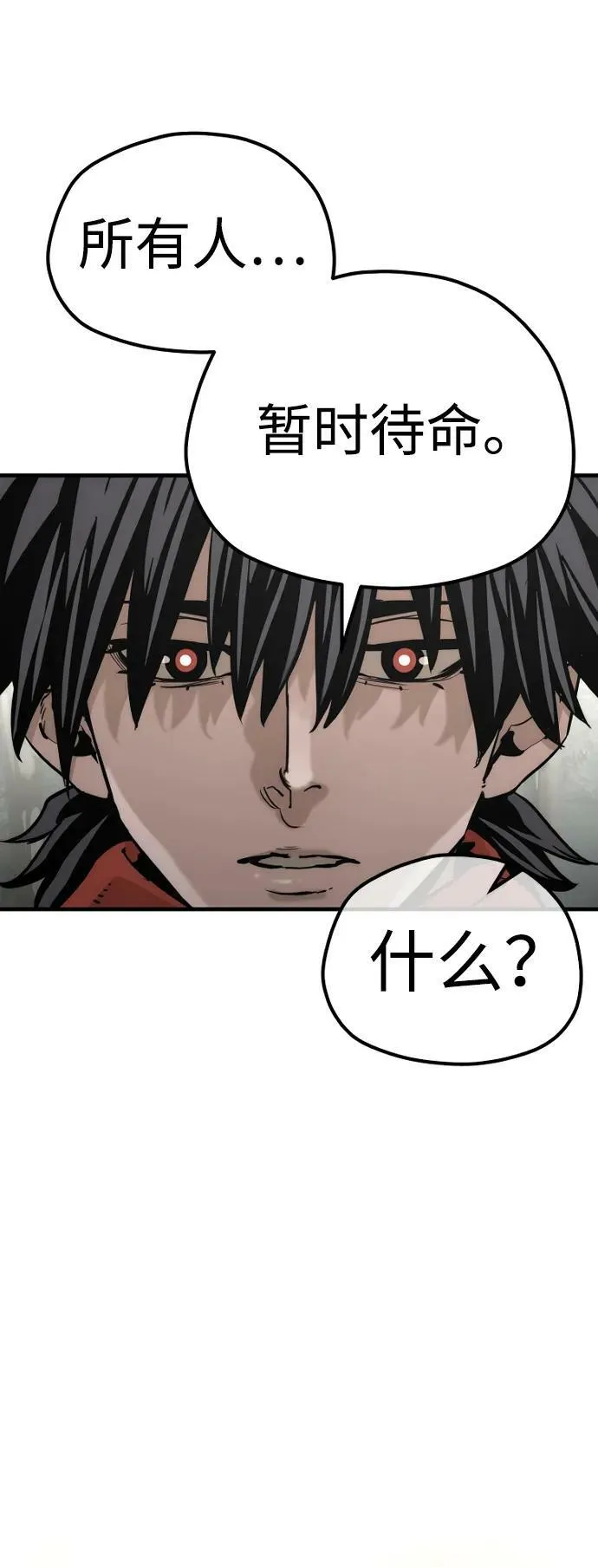 第75话 第12页