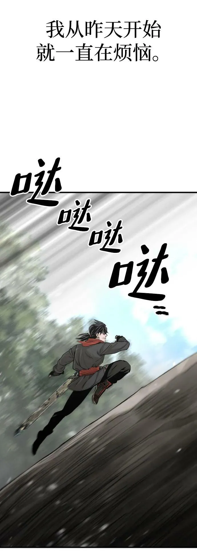 第75话 第18页