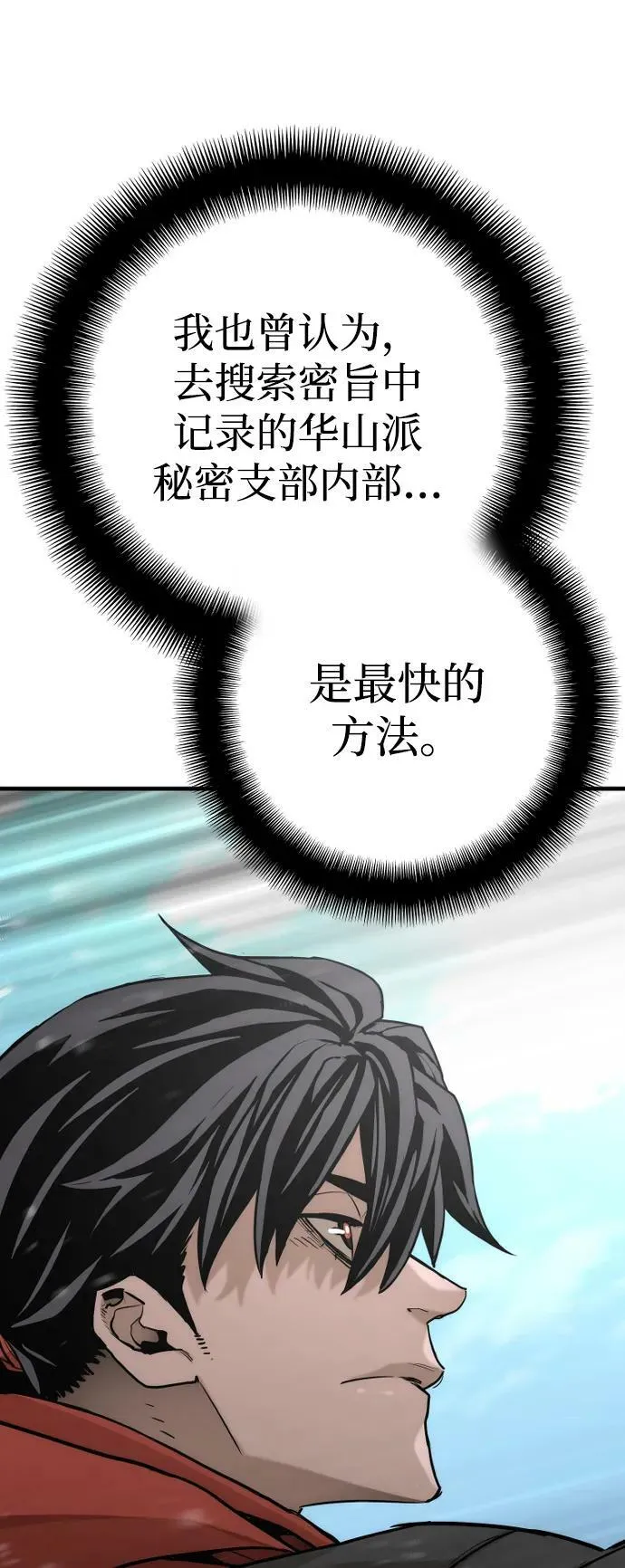 第75话 第20页