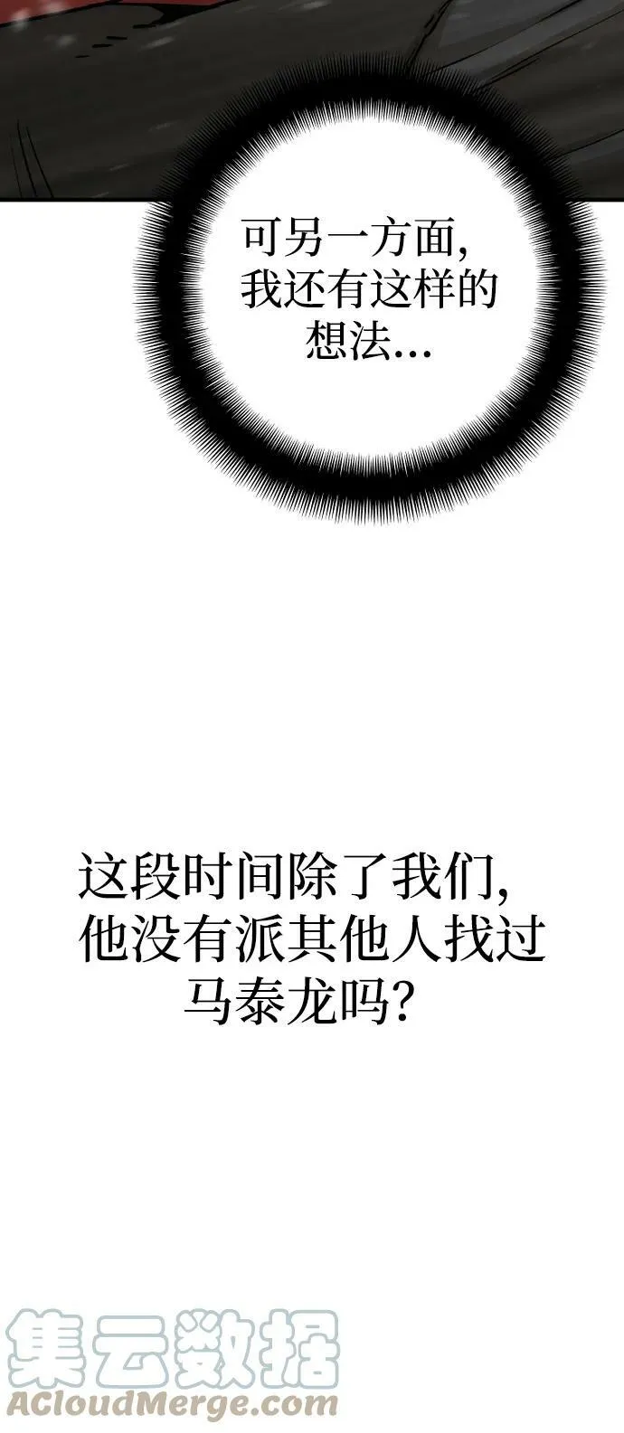 第75话 第21页