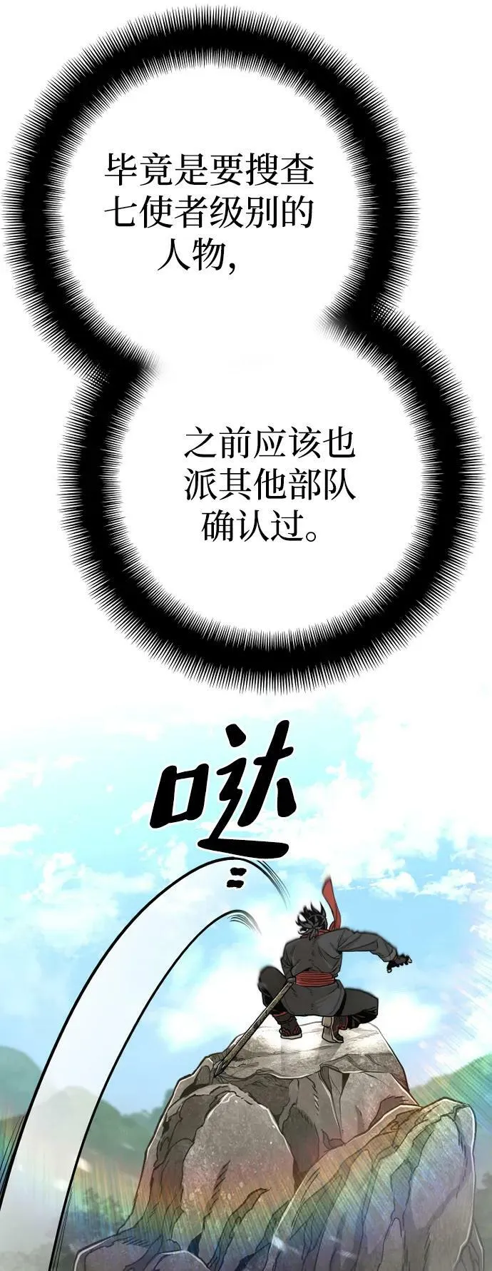 第75话 第22页