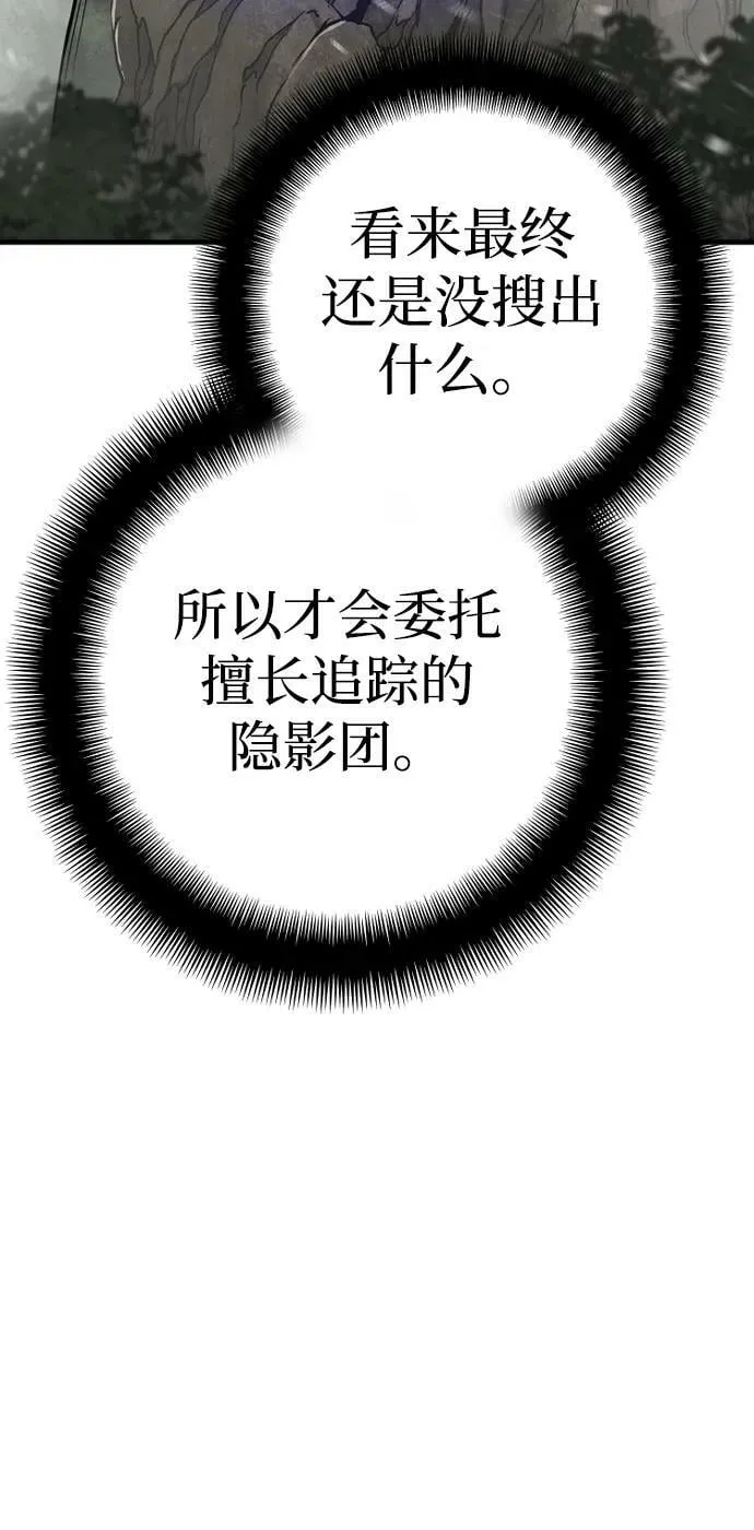 第75话 第23页