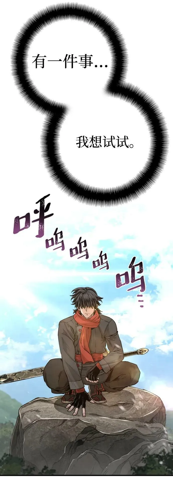 第75话 第24页