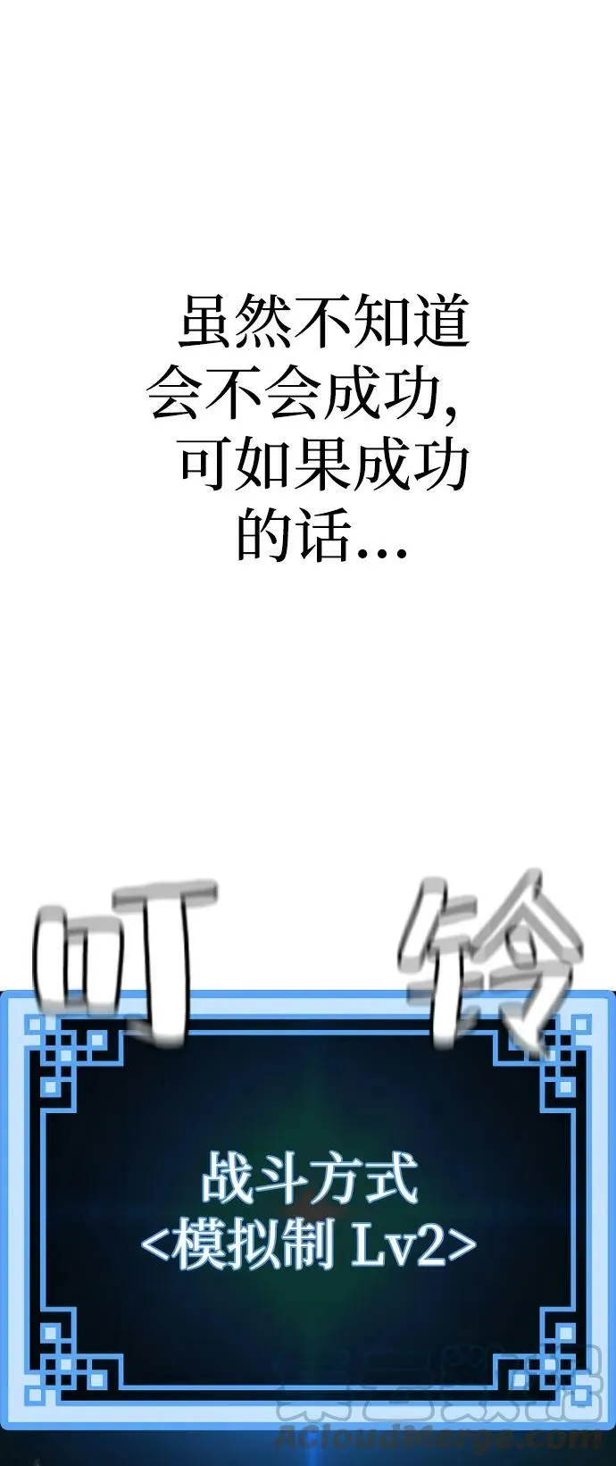第75话 第25页
