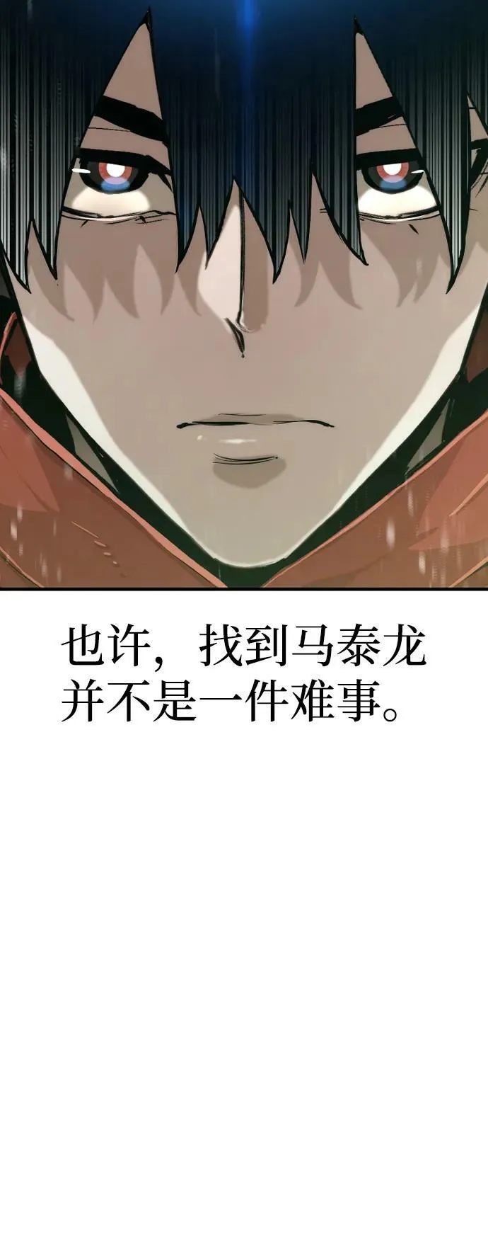 第75话 第26页