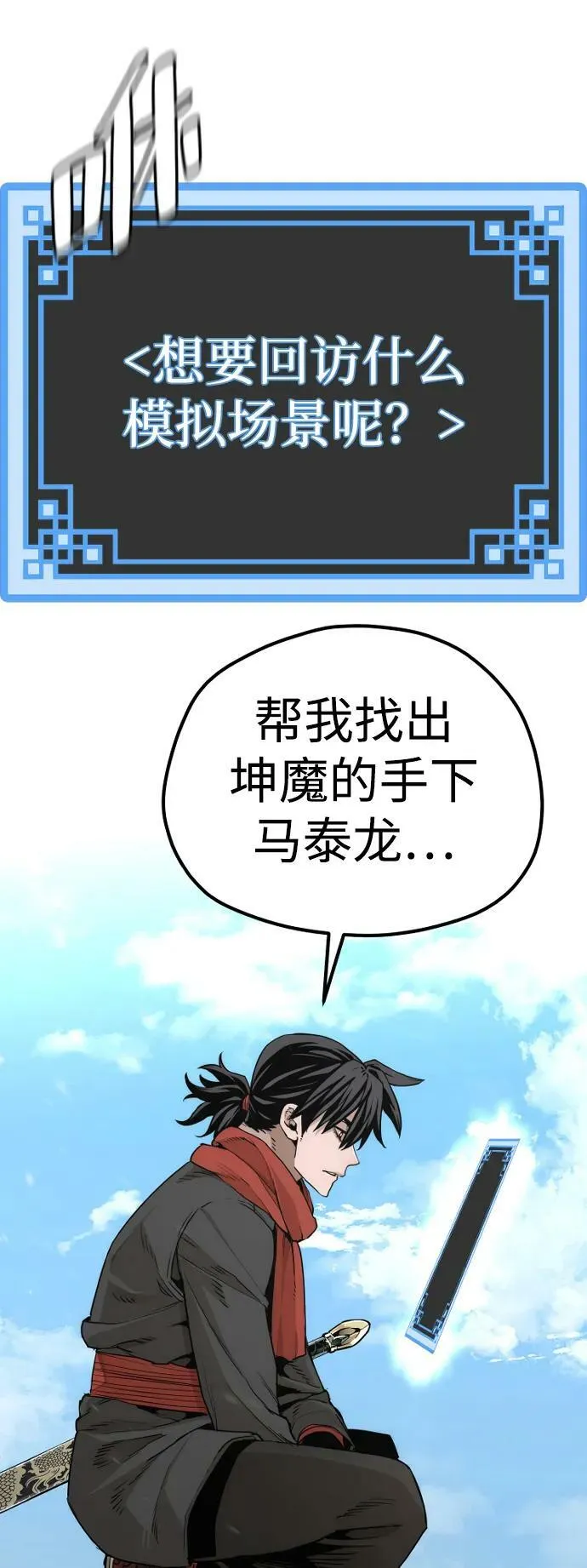 第75话 第27页