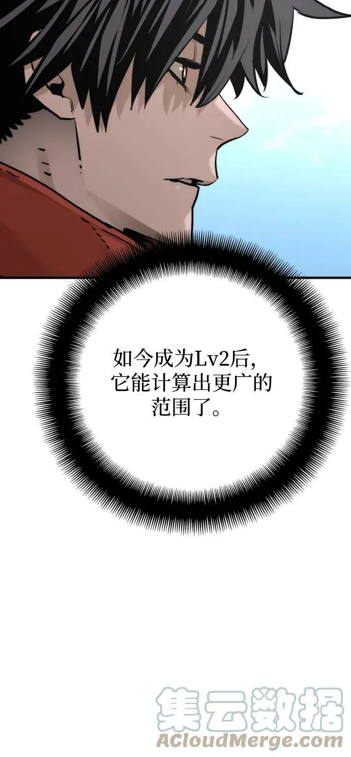 第75话 第29页