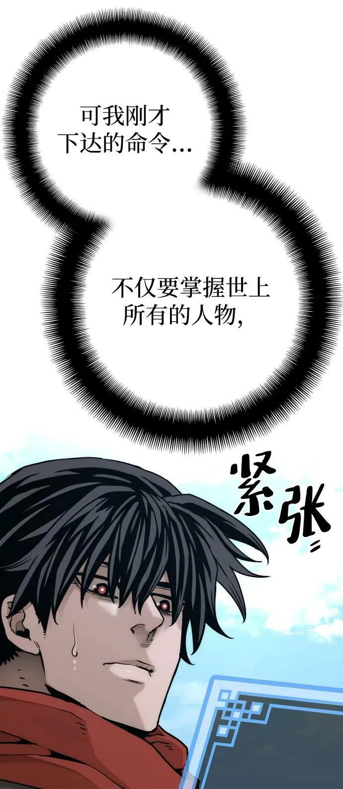 第75话 第30页