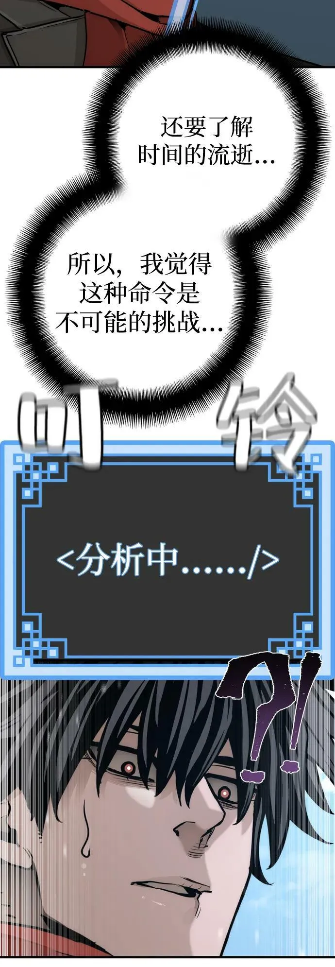 第75话 第31页