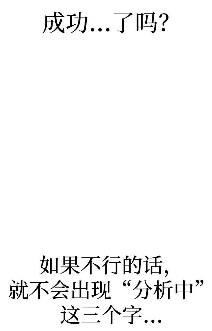 第75话 第32页