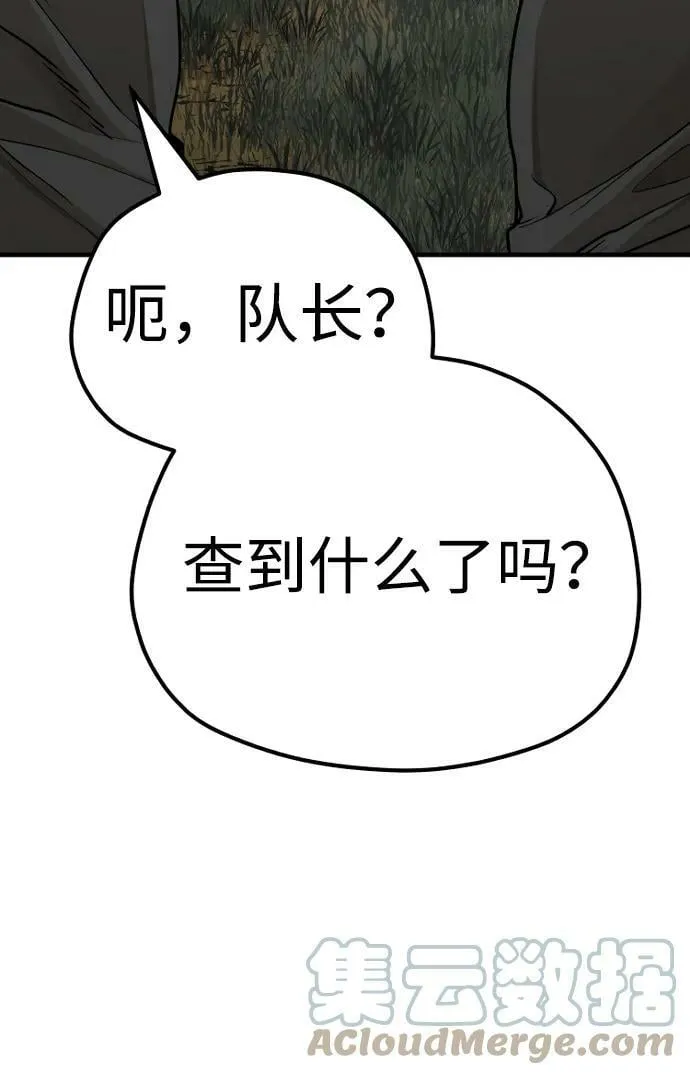 第75话 第37页