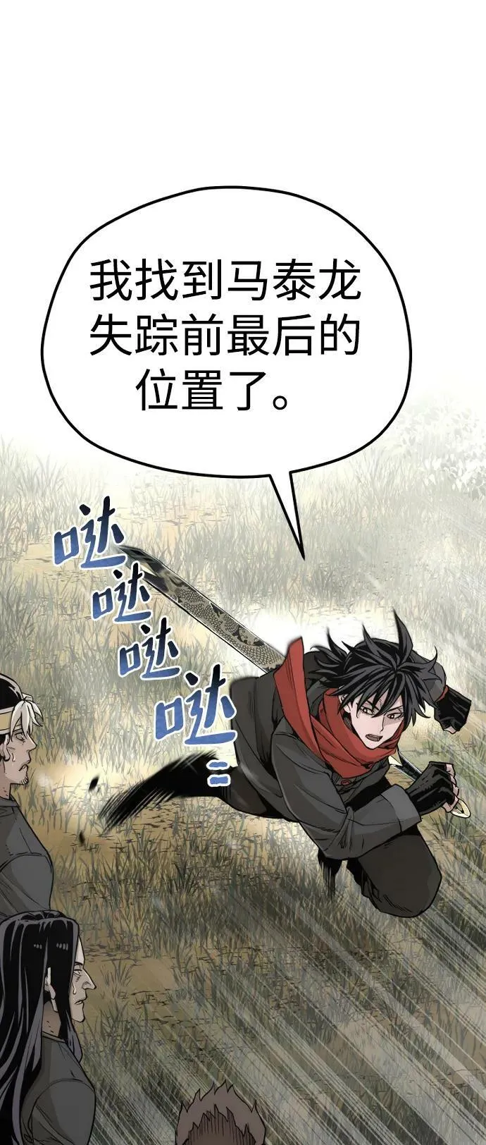 第75话 第38页