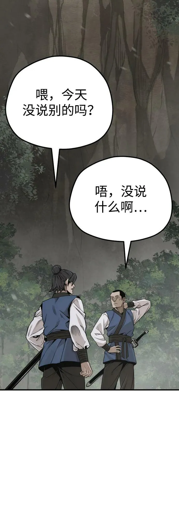 第75话 第46页