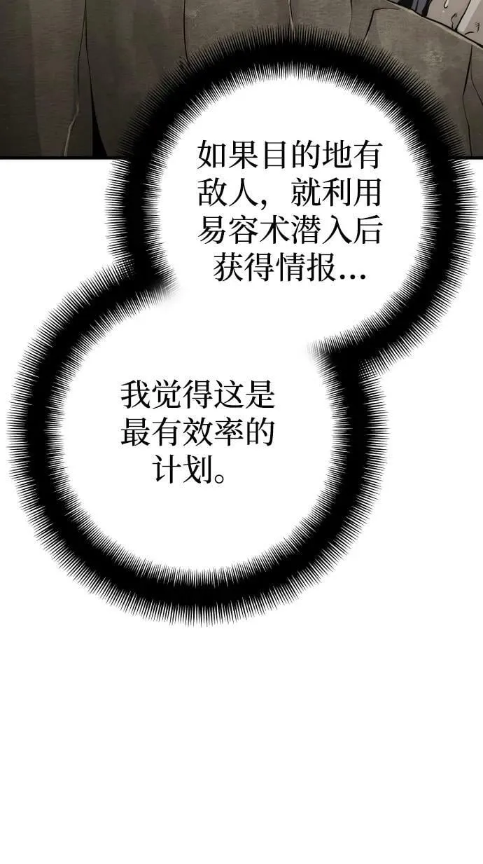 第75话 第48页