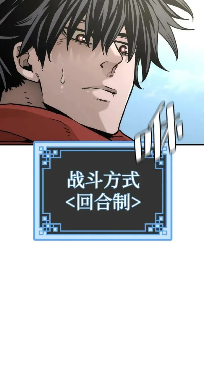 第75话 第50页
