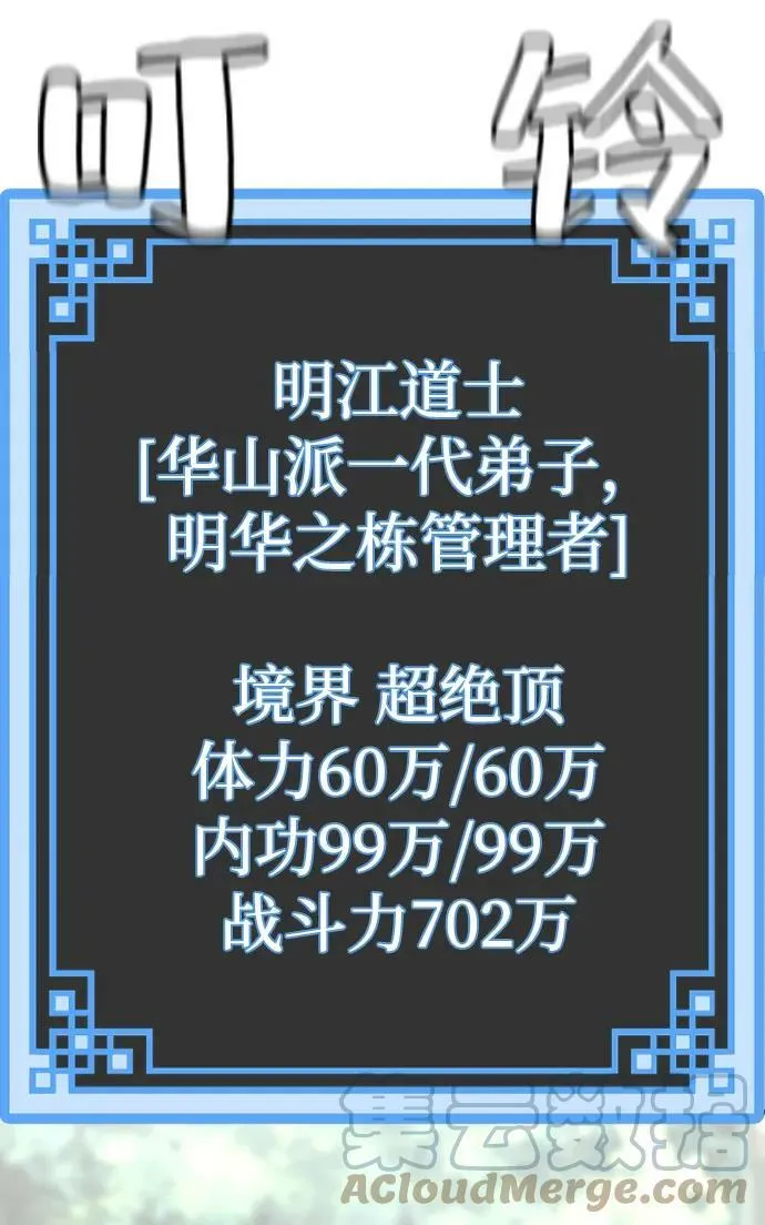 第75话 第53页