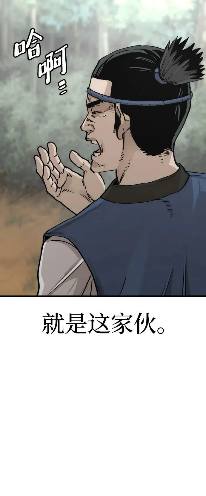 第75话 第54页